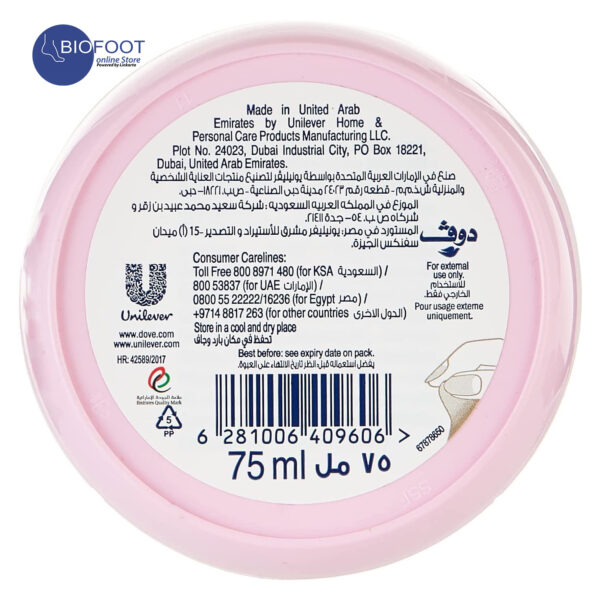 Dove Body Love Beauty Cream 75ml - Image 2