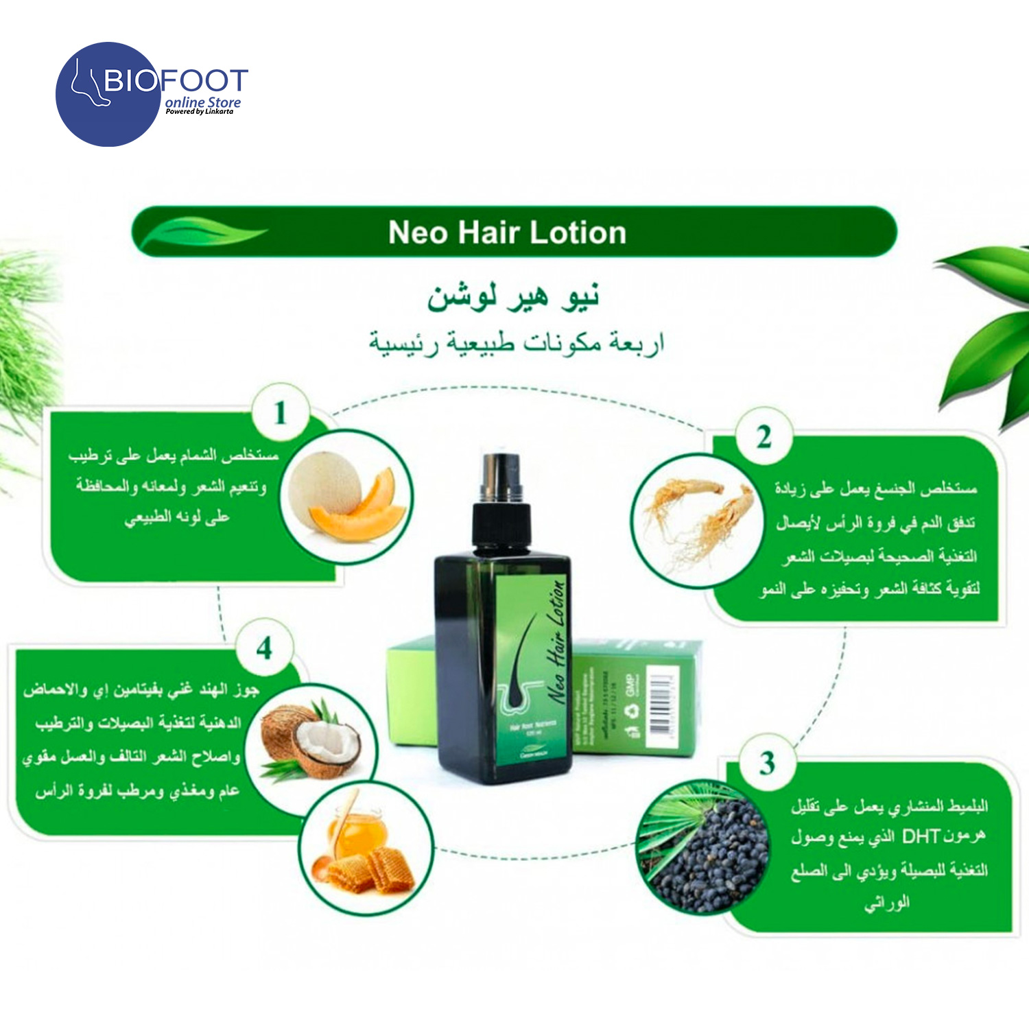 Green Wealth Neo Lotion Hair Treatment, 120ml - zala.bt