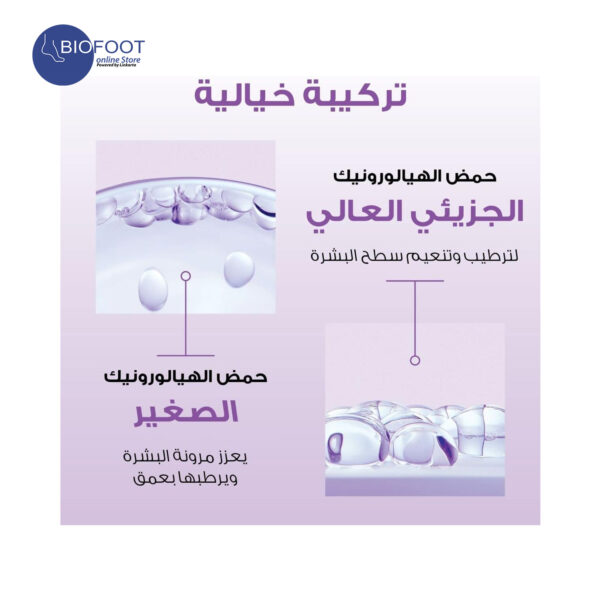 Loreal Hyaluron Expert Repluming Moisturizing Night Cream Mask 50ml - Image 2