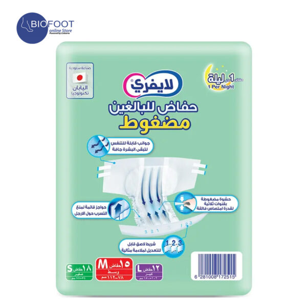 Lifree Adult Diaper Compressed Extra Heavy Flow 78-112cm Size Medium 15pcs - Image 4