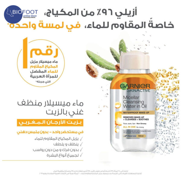 Garnier Micellar Cleaning Water in Oil 400ml - Image 2