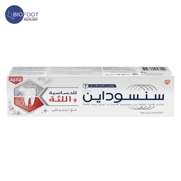 Sensodyne Sensitivity & Gum Whitening Tooth Paste 75ml - Image 2