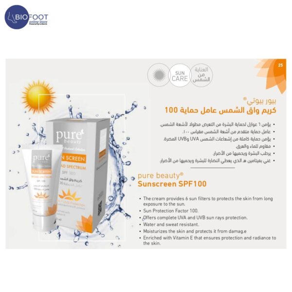 Pure Beauty Sun Screen Broad Spectrum SPF100 50ml - Image 5