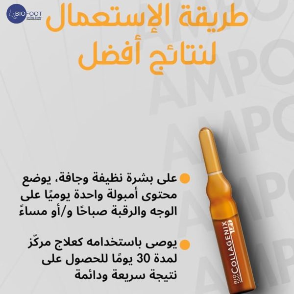 ESI BioCollagenix Concentrated Anti Aging Face Treatment  1Ampoules - Image 7