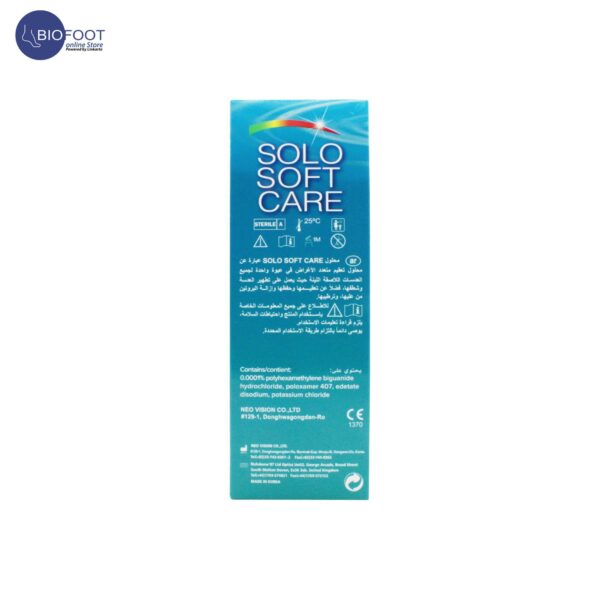 Solo Soft Care Lens Solution 60 ML - Image 3