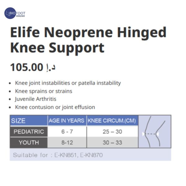 E-life Kids Knee Support Hinged E-KN851 Pediatric - Image 2