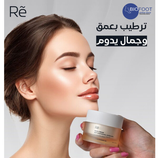 Re Face Cream Deep Moisturizing Soften Skin from Oily to Combination Skin 50ml - Image 4