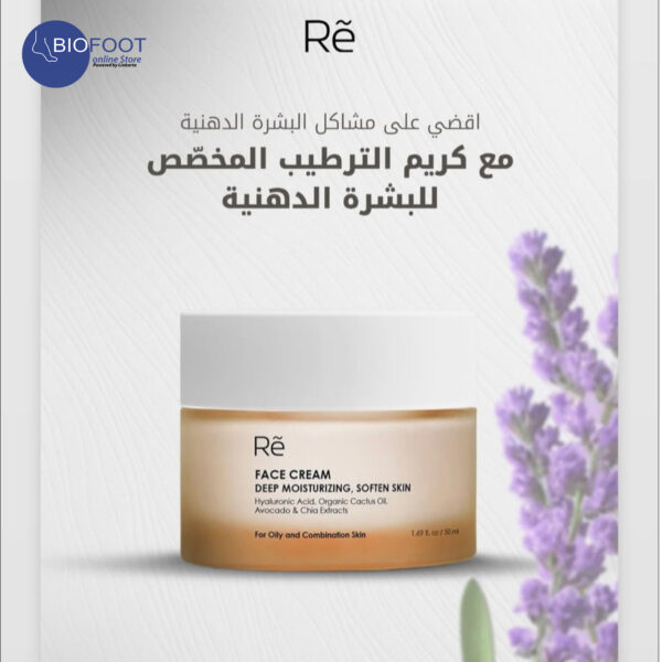 Re Face Cream Deep Moisturizing Soften Skin from Oily to Combination Skin 50ml - Image 3