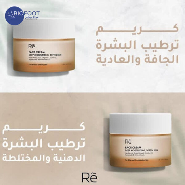 Re Face Cream Deep Moisturizing Soften Skin from Normal to Dry Skin 50ml - Image 3