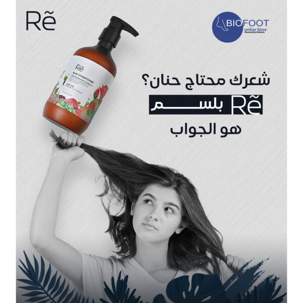 Re Hair Conditioner Daily Moisture hair Conditioner Silky Feel 500ml - Image 5