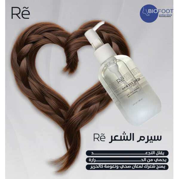 Re Hair Silk Serum Organic Cactus Oil Anti-Frizz, Shining Smoothening 180ml - Image 3