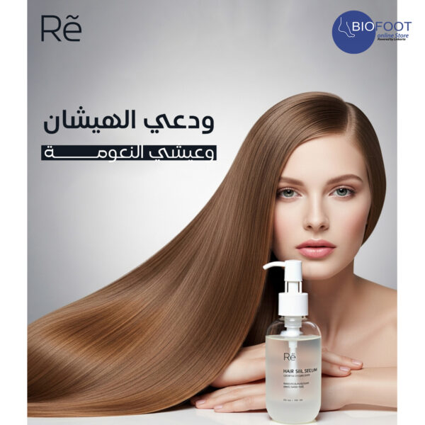 Re Hair Silk Serum Organic Cactus Oil Anti-Frizz, Shining Smoothening 180ml - Image 2