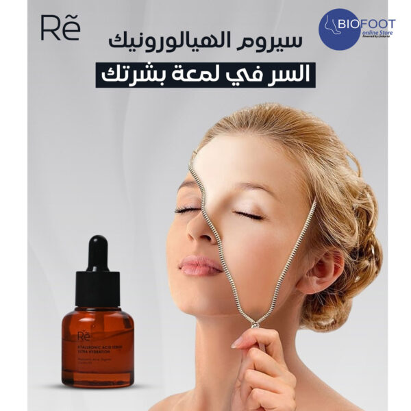 Re Hyaluronic Acid Serum Ultra Hydration for All Type of Skin 25ml - Image 5