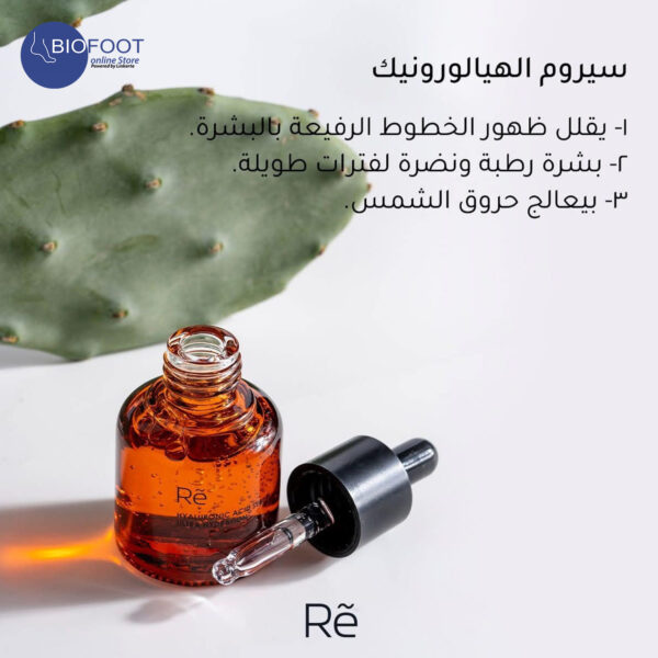 Re Hyaluronic Acid Serum Ultra Hydration for All Type of Skin 25ml - Image 4