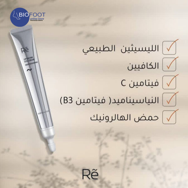 Re Liposome Eye Cream Deep Nourishing 25ml - Image 5